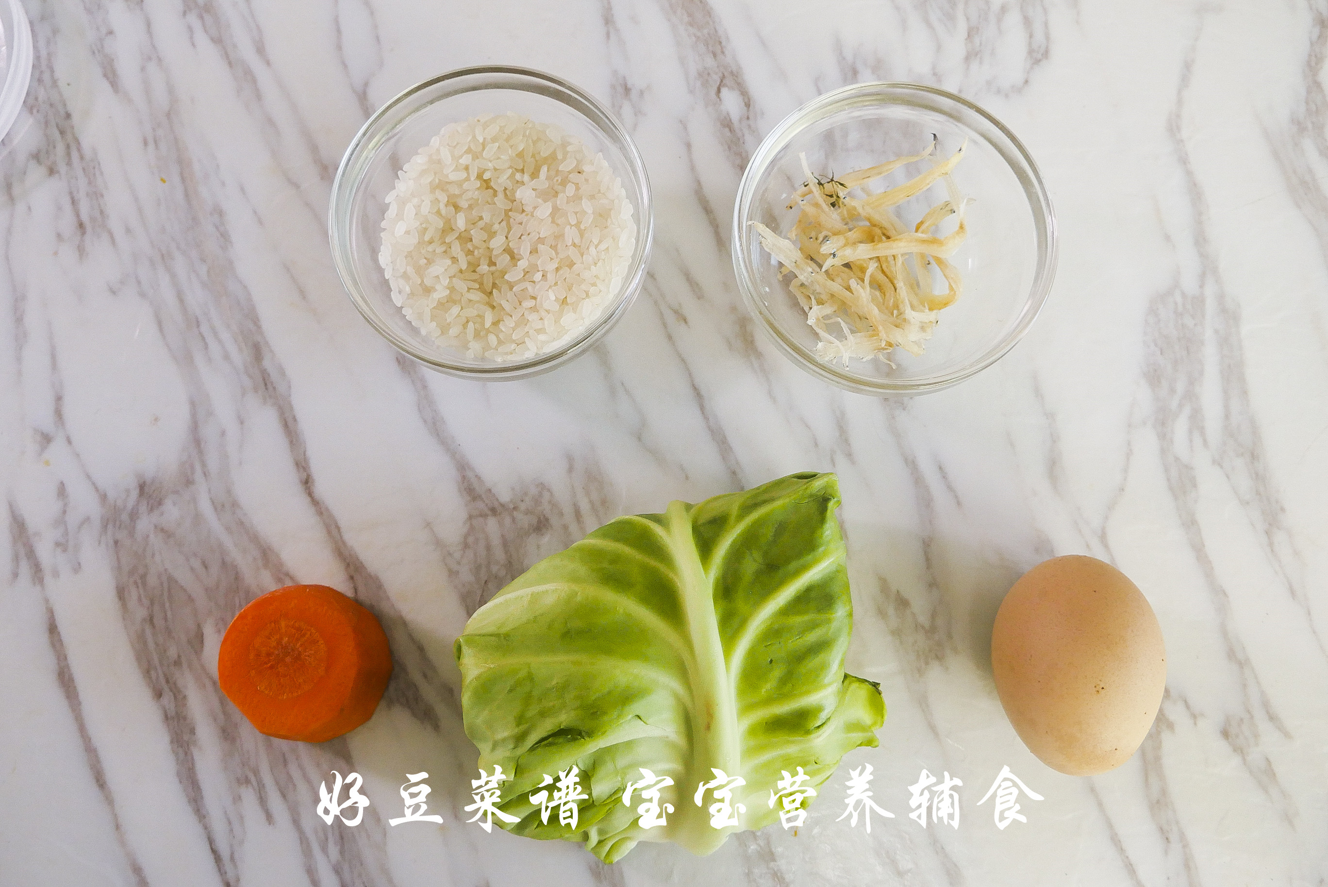 小银鱼蔬菜蛋黄粥