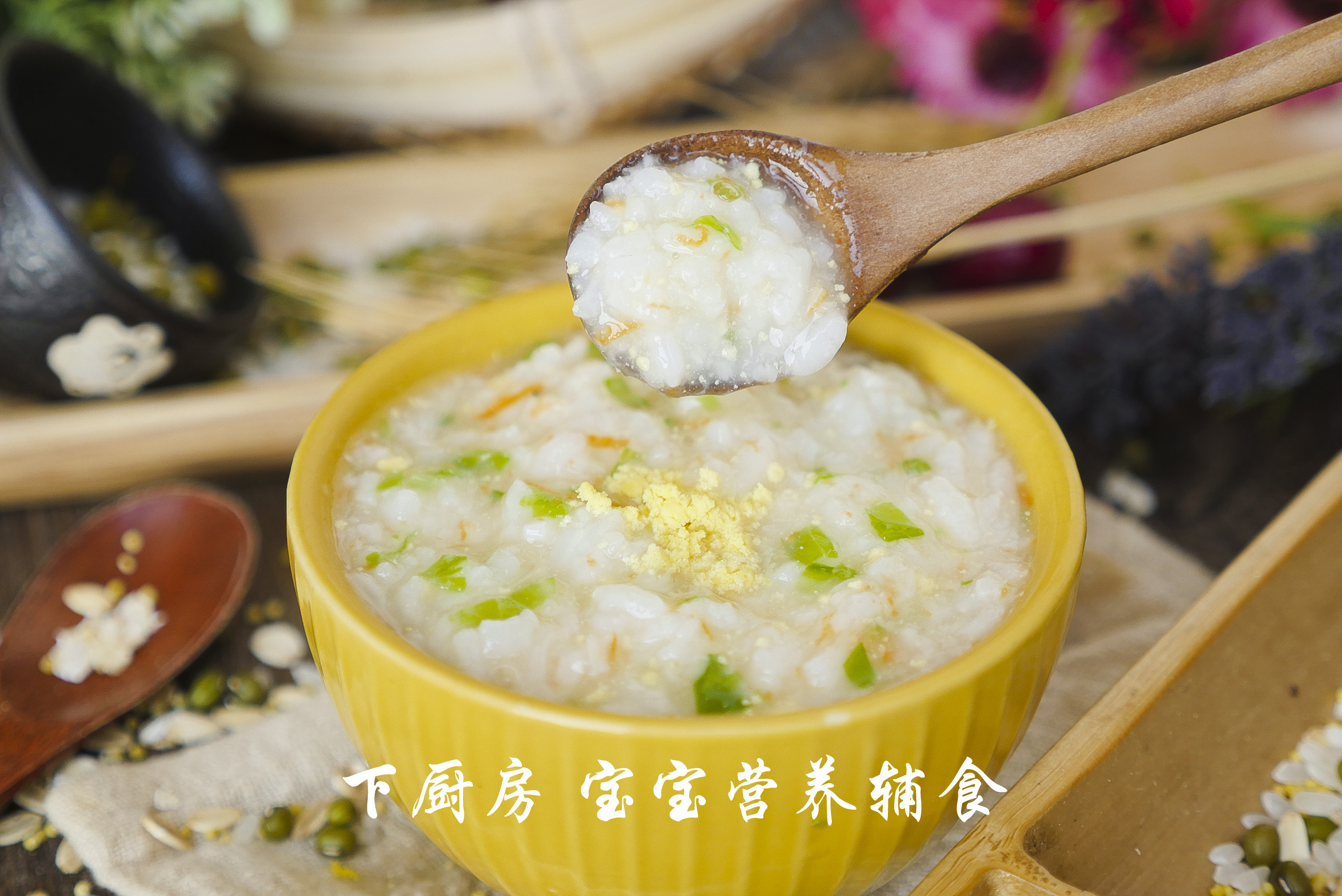 小银鱼蔬菜蛋黄粥