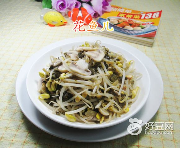 蘑菇雪菜炒黄豆芽