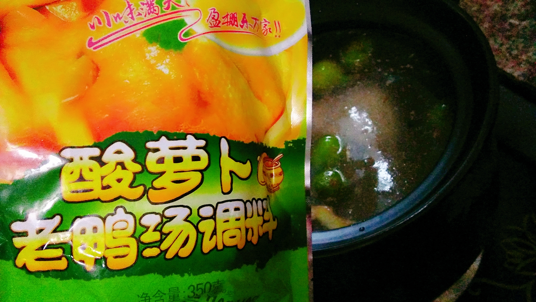 藕炖鸭子汤
