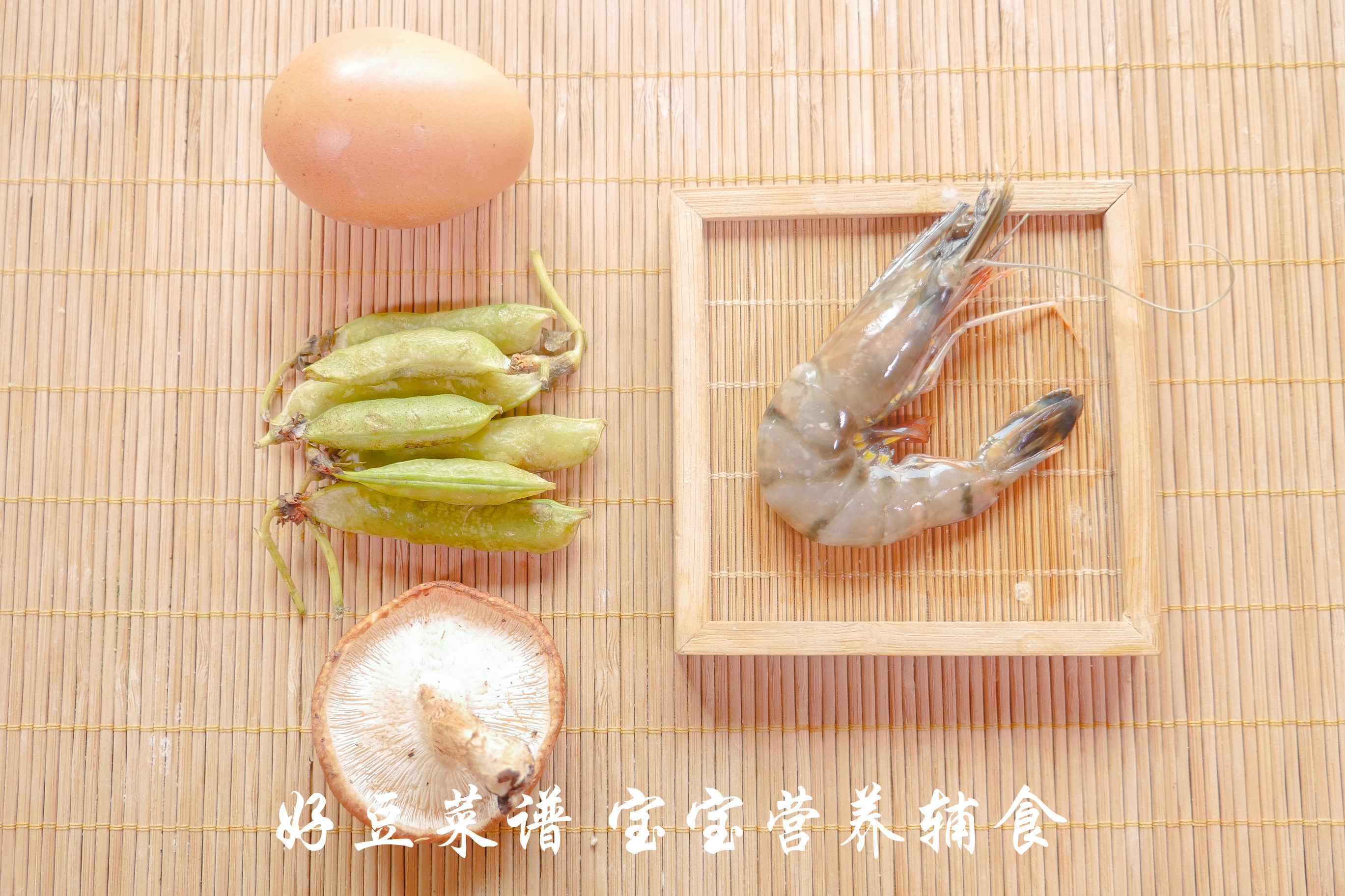 虾蓉豌豆鸡蛋羹