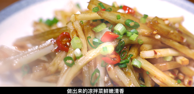 凉拌麻竹笋丝