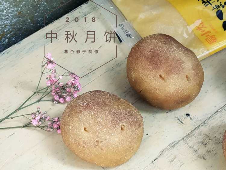 脏脏流心月饼